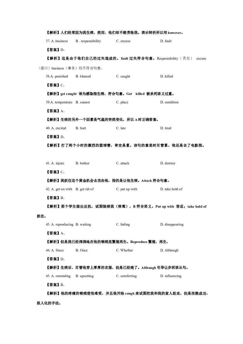 2009年重庆市高考英语试卷答案_全国卷+地方卷_3.英语_1.英语高考真题试卷_2008-2020年_地方卷_重庆高考英语（08-20，无听力）
