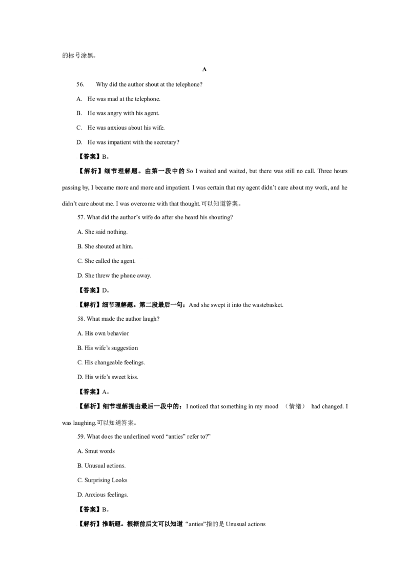 2009年重庆市高考英语试卷答案_全国卷+地方卷_3.英语_1.英语高考真题试卷_2008-2020年_地方卷_重庆高考英语（08-20，无听力）