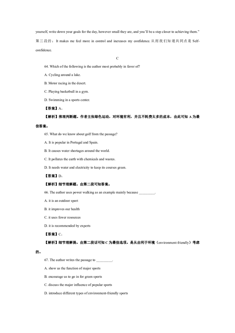 2009年重庆市高考英语试卷答案_全国卷+地方卷_3.英语_1.英语高考真题试卷_2008-2020年_地方卷_重庆高考英语（08-20，无听力）