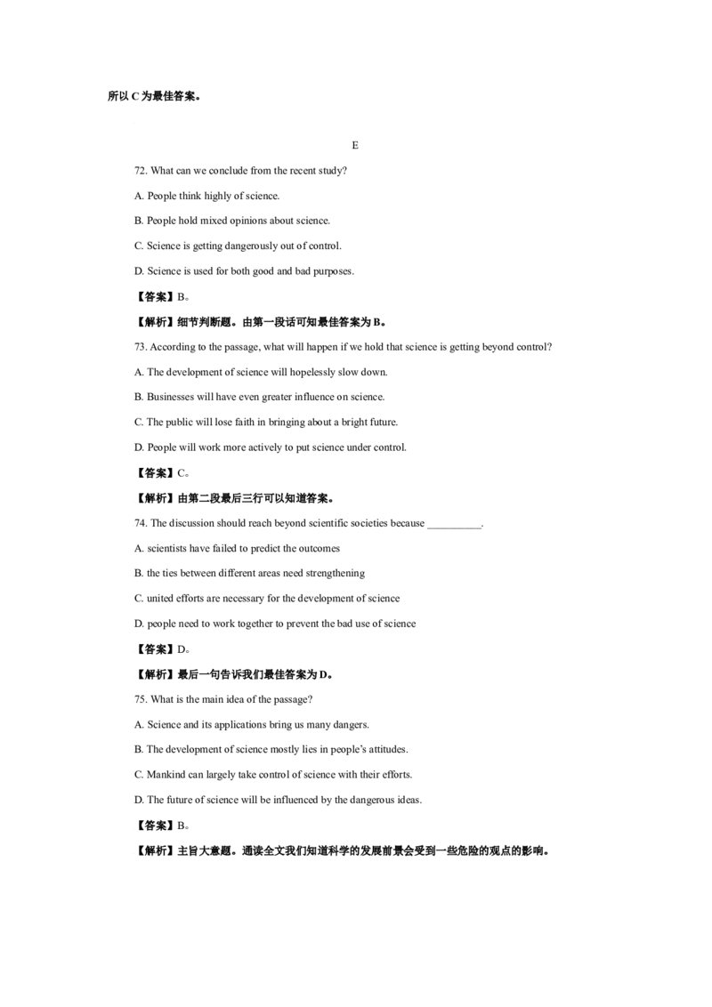 2009年重庆市高考英语试卷答案_全国卷+地方卷_3.英语_1.英语高考真题试卷_2008-2020年_地方卷_重庆高考英语（08-20，无听力）