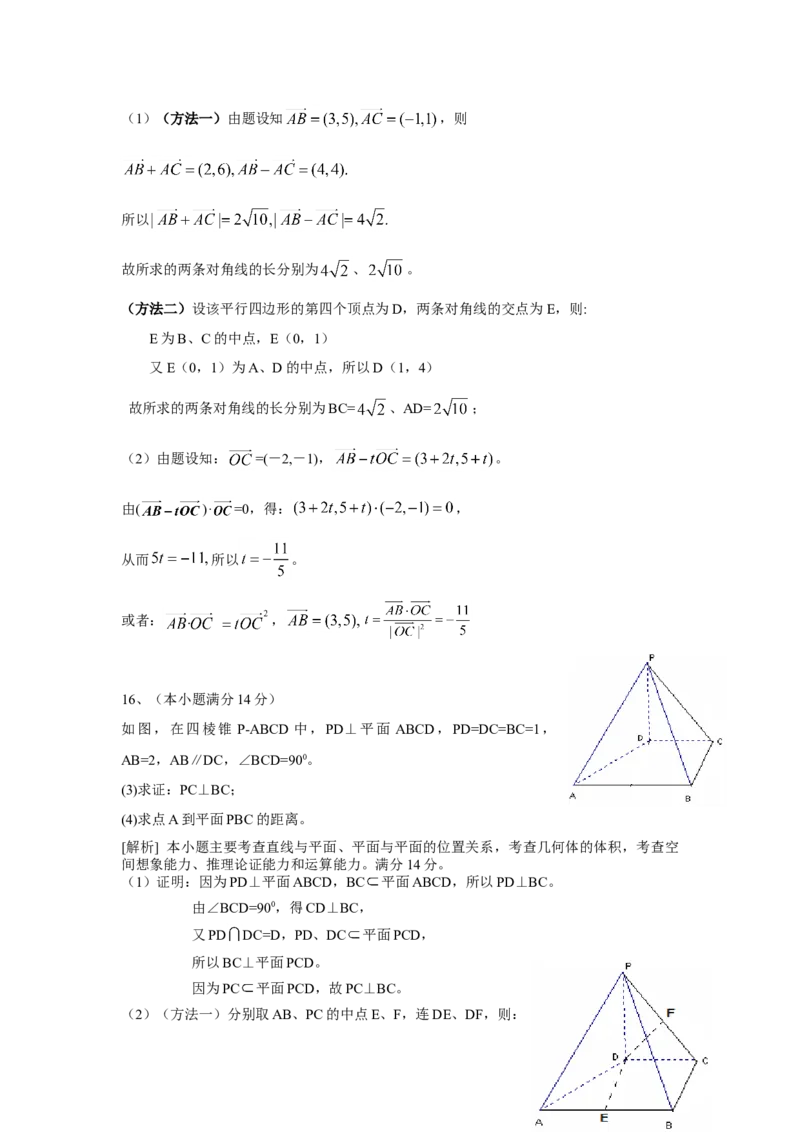 2010年江苏高考数学试题及答案_全国卷+地方卷_2.数学_1.数学高考真题试卷_2008-2020年_地方卷_江苏08-23