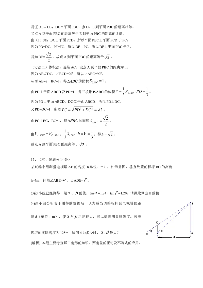 2010年江苏高考数学试题及答案_全国卷+地方卷_2.数学_1.数学高考真题试卷_2008-2020年_地方卷_江苏08-23