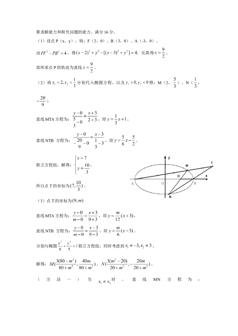 2010年江苏高考数学试题及答案_全国卷+地方卷_2.数学_1.数学高考真题试卷_2008-2020年_地方卷_江苏08-23