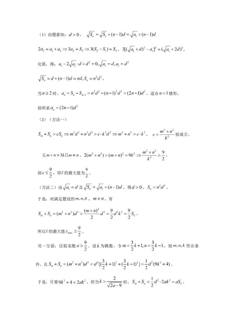 2010年江苏高考数学试题及答案_全国卷+地方卷_2.数学_1.数学高考真题试卷_2008-2020年_地方卷_江苏08-23