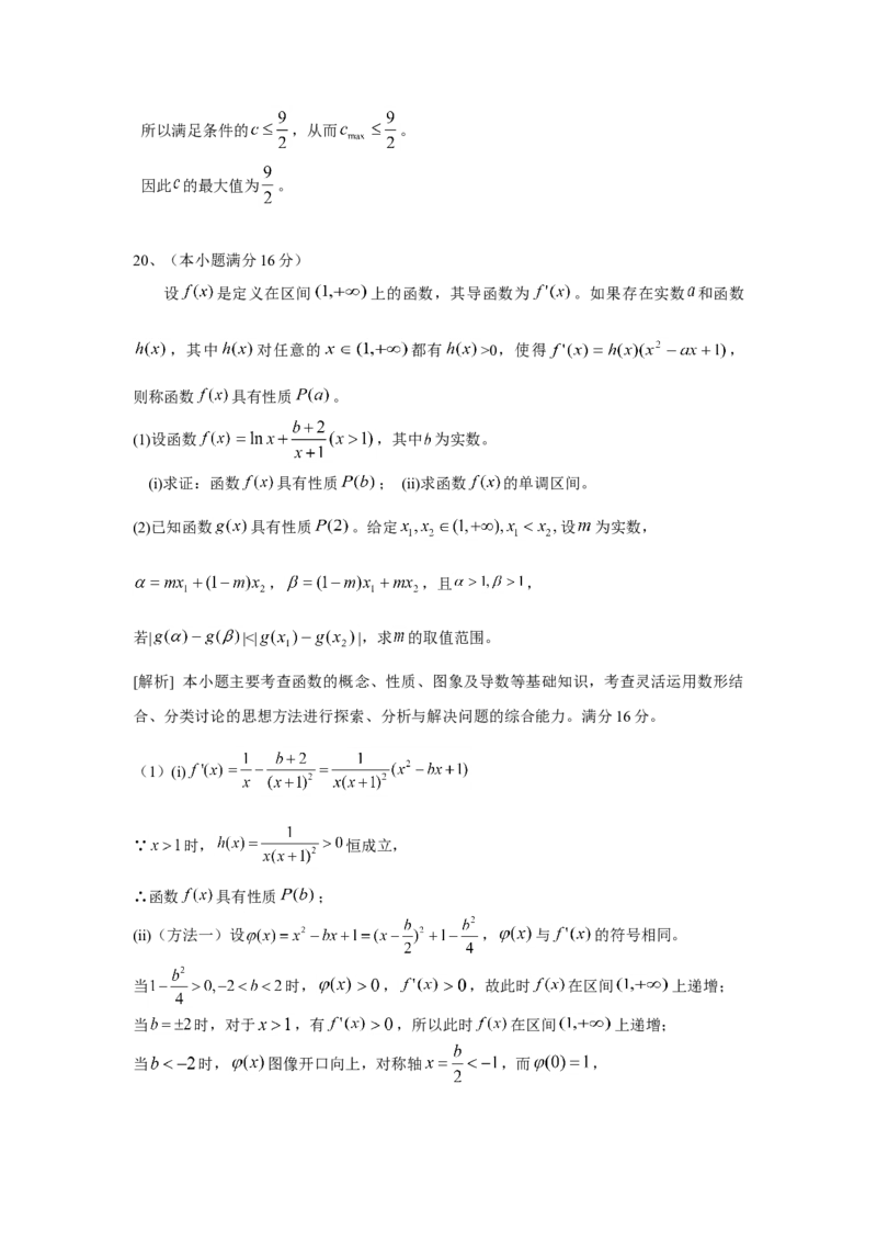 2010年江苏高考数学试题及答案_全国卷+地方卷_2.数学_1.数学高考真题试卷_2008-2020年_地方卷_江苏08-23