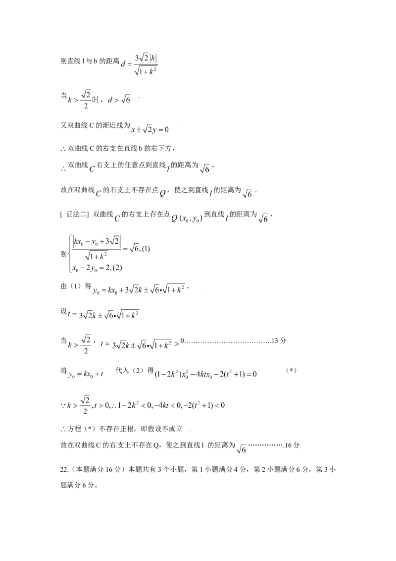 2009年上海高考数学真题（理科）试卷（word解析版）_全国卷+地方卷_2.数学_1.数学高考真题试卷_2008-2020年_地方卷_上海高考数学真题02-21
