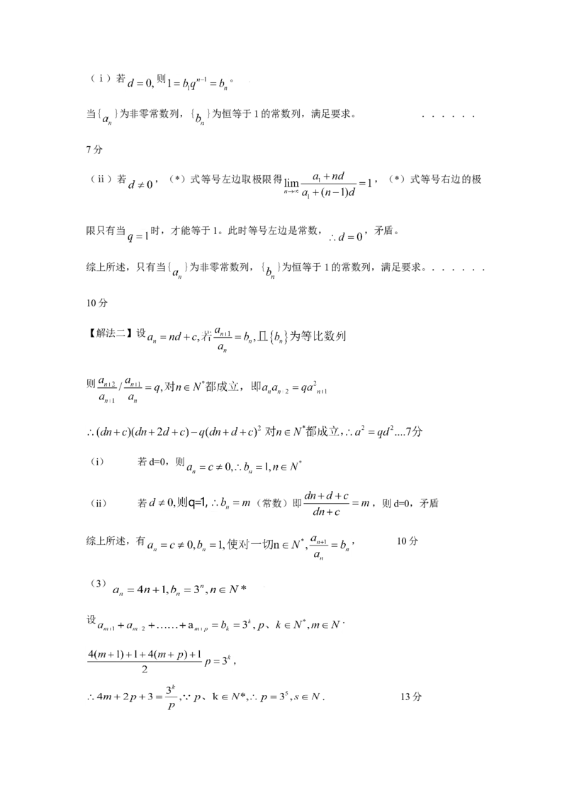 2009年上海高考数学真题（理科）试卷（word解析版）_全国卷+地方卷_2.数学_1.数学高考真题试卷_2008-2020年_地方卷_上海高考数学真题02-21