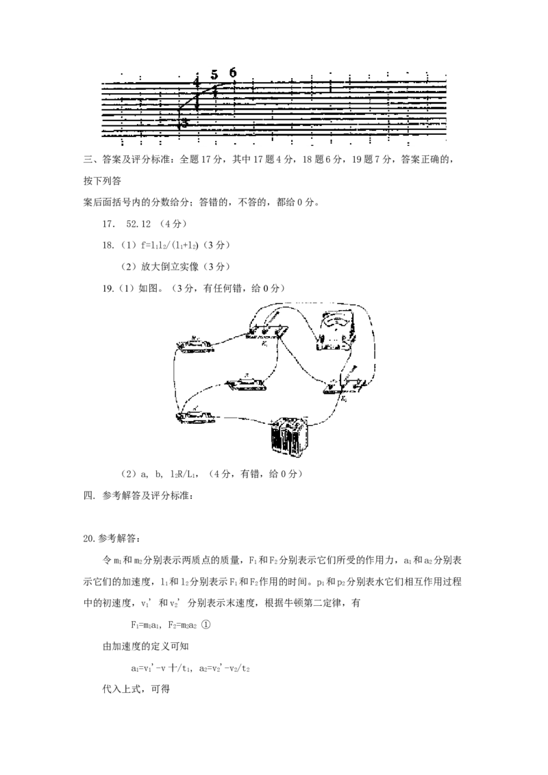 1999年广东高考物理真题及答案_全国卷+地方卷_4.物理_1.物理高考真题试卷_1990-2007年各地高考历年真题_广东