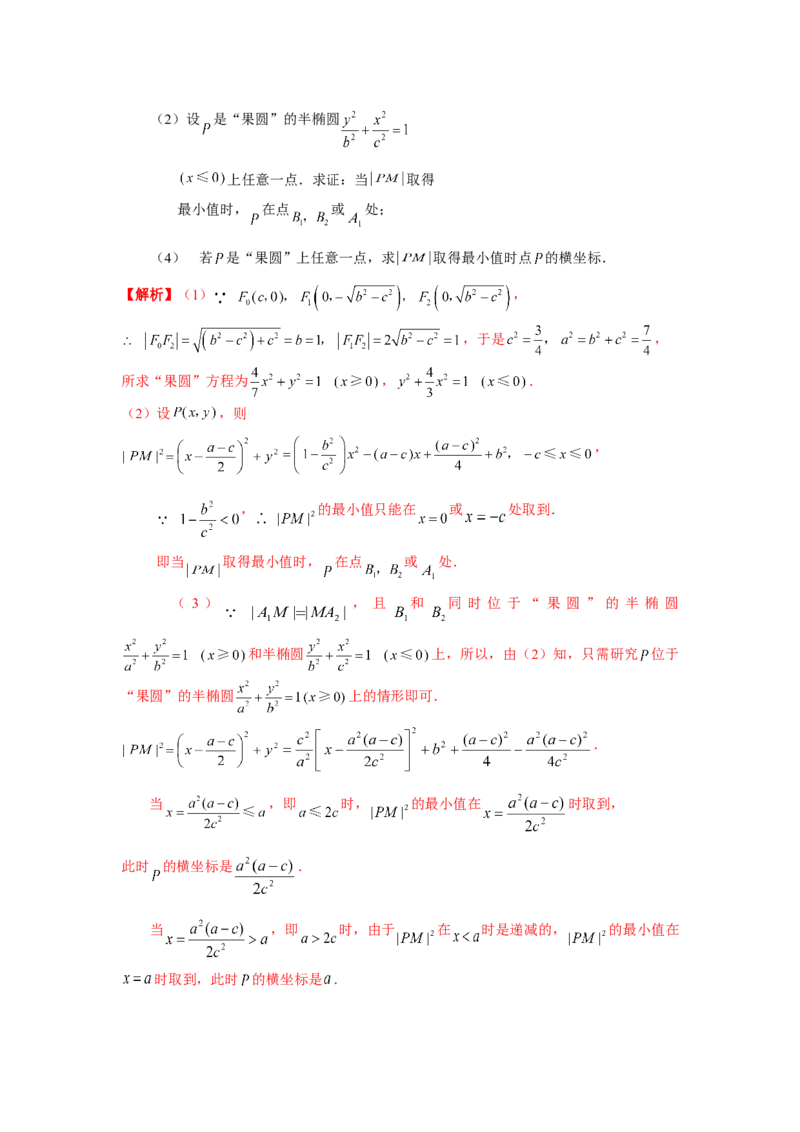 2007年上海高考数学真题（文科）试卷（word解析版）_全国卷+地方卷_2.数学_1.数学高考真题试卷_2008-2020年_地方卷_上海高考数学真题02-21