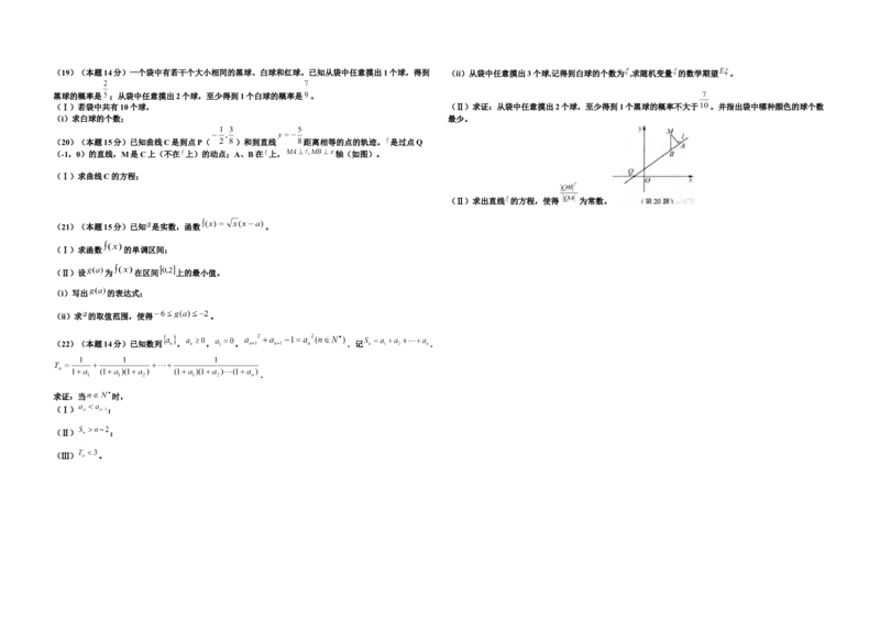 2008年浙江省高考数学理（原卷版）_全国卷+地方卷_2.数学_1.数学高考真题试卷_2008-2020年_地方卷_浙江高考数学08-23_A3word版_原卷版（建议只打印原卷版，解析版手机对答案即可）