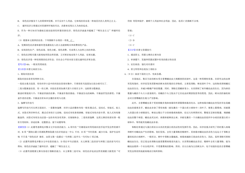 2008年天津市高考语文试卷解析版_全国卷+地方卷_1.语文_1.语文高考真题试卷_2008-2020年_地方卷_天津高考语文07-21_A3word版_PDF版（赠送）