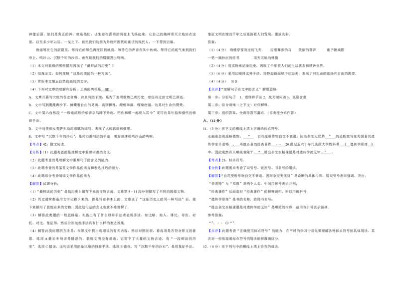 2008年天津市高考语文试卷解析版_全国卷+地方卷_1.语文_1.语文高考真题试卷_2008-2020年_地方卷_天津高考语文07-21_A3word版_PDF版（赠送）