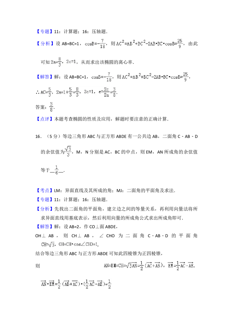 2008年全国统一高考数学试卷（理科）（全国卷Ⅰ）（解析版）_全国卷+地方卷_2.数学_1.数学高考真题试卷_2008-2020年_地方卷_福建高考数学07-22_A4word版