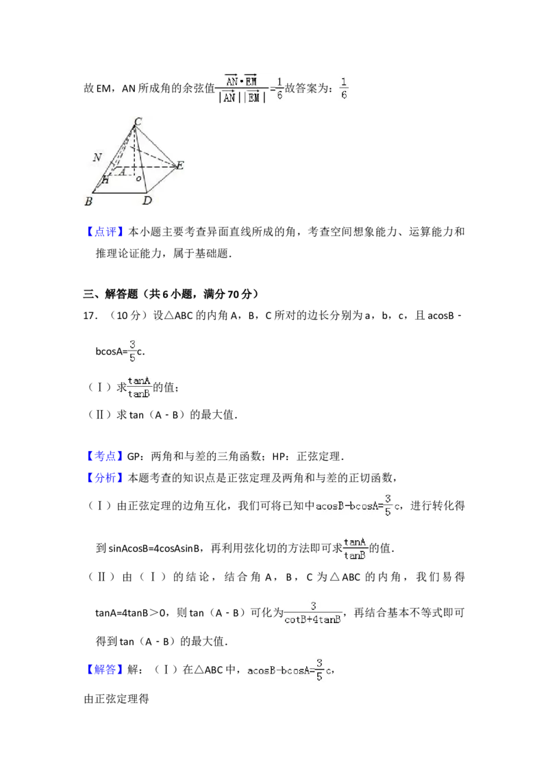2008年全国统一高考数学试卷（理科）（全国卷Ⅰ）（解析版）_全国卷+地方卷_2.数学_1.数学高考真题试卷_2008-2020年_地方卷_福建高考数学07-22_A4word版