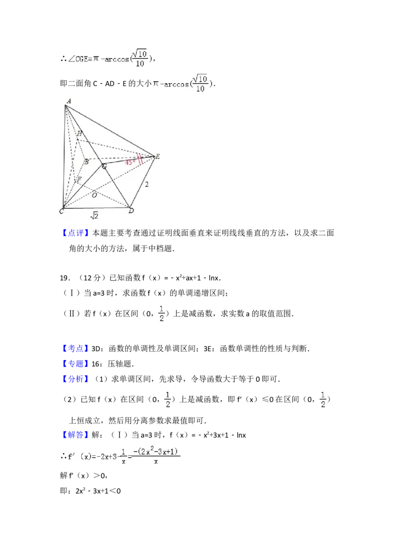 2008年全国统一高考数学试卷（理科）（全国卷Ⅰ）（解析版）_全国卷+地方卷_2.数学_1.数学高考真题试卷_2008-2020年_地方卷_福建高考数学07-22_A4word版
