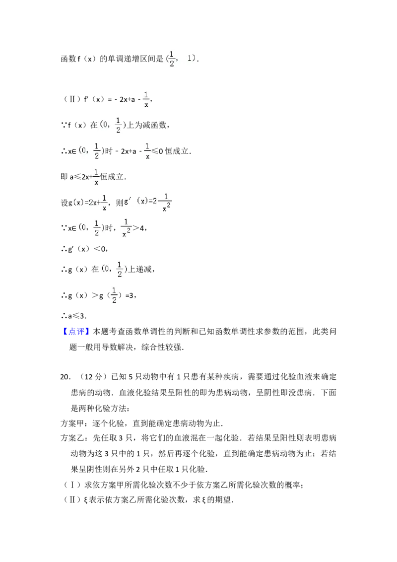 2008年全国统一高考数学试卷（理科）（全国卷Ⅰ）（解析版）_全国卷+地方卷_2.数学_1.数学高考真题试卷_2008-2020年_地方卷_福建高考数学07-22_A4word版