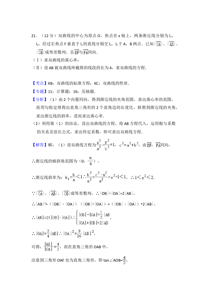 2008年全国统一高考数学试卷（理科）（全国卷Ⅰ）（解析版）_全国卷+地方卷_2.数学_1.数学高考真题试卷_2008-2020年_地方卷_福建高考数学07-22_A4word版