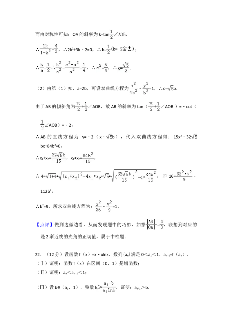2008年全国统一高考数学试卷（理科）（全国卷Ⅰ）（解析版）_全国卷+地方卷_2.数学_1.数学高考真题试卷_2008-2020年_地方卷_福建高考数学07-22_A4word版