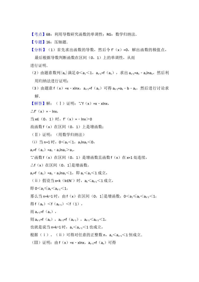 2008年全国统一高考数学试卷（理科）（全国卷Ⅰ）（解析版）_全国卷+地方卷_2.数学_1.数学高考真题试卷_2008-2020年_地方卷_福建高考数学07-22_A4word版