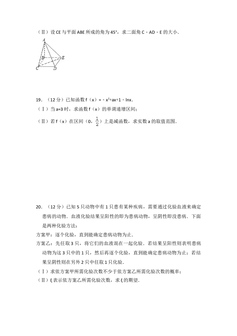 2008年全国统一高考数学试卷（理科）（全国卷Ⅰ）（解析版）_全国卷+地方卷_2.数学_1.数学高考真题试卷_2008-2020年_地方卷_福建高考数学07-22_A4word版