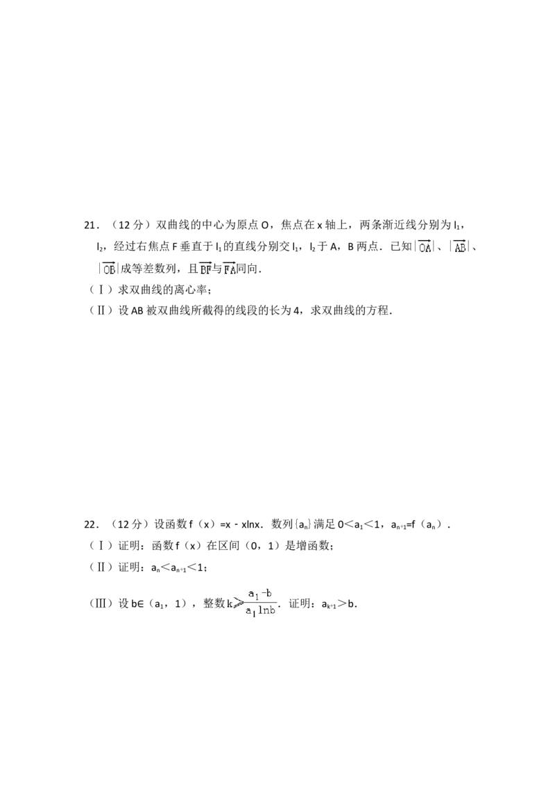 2008年全国统一高考数学试卷（理科）（全国卷Ⅰ）（解析版）_全国卷+地方卷_2.数学_1.数学高考真题试卷_2008-2020年_地方卷_福建高考数学07-22_A4word版