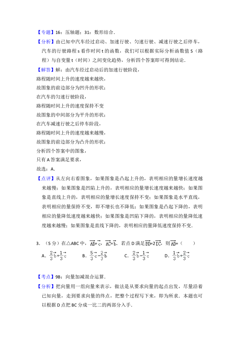 2008年全国统一高考数学试卷（理科）（全国卷Ⅰ）（解析版）_全国卷+地方卷_2.数学_1.数学高考真题试卷_2008-2020年_地方卷_福建高考数学07-22_A4word版