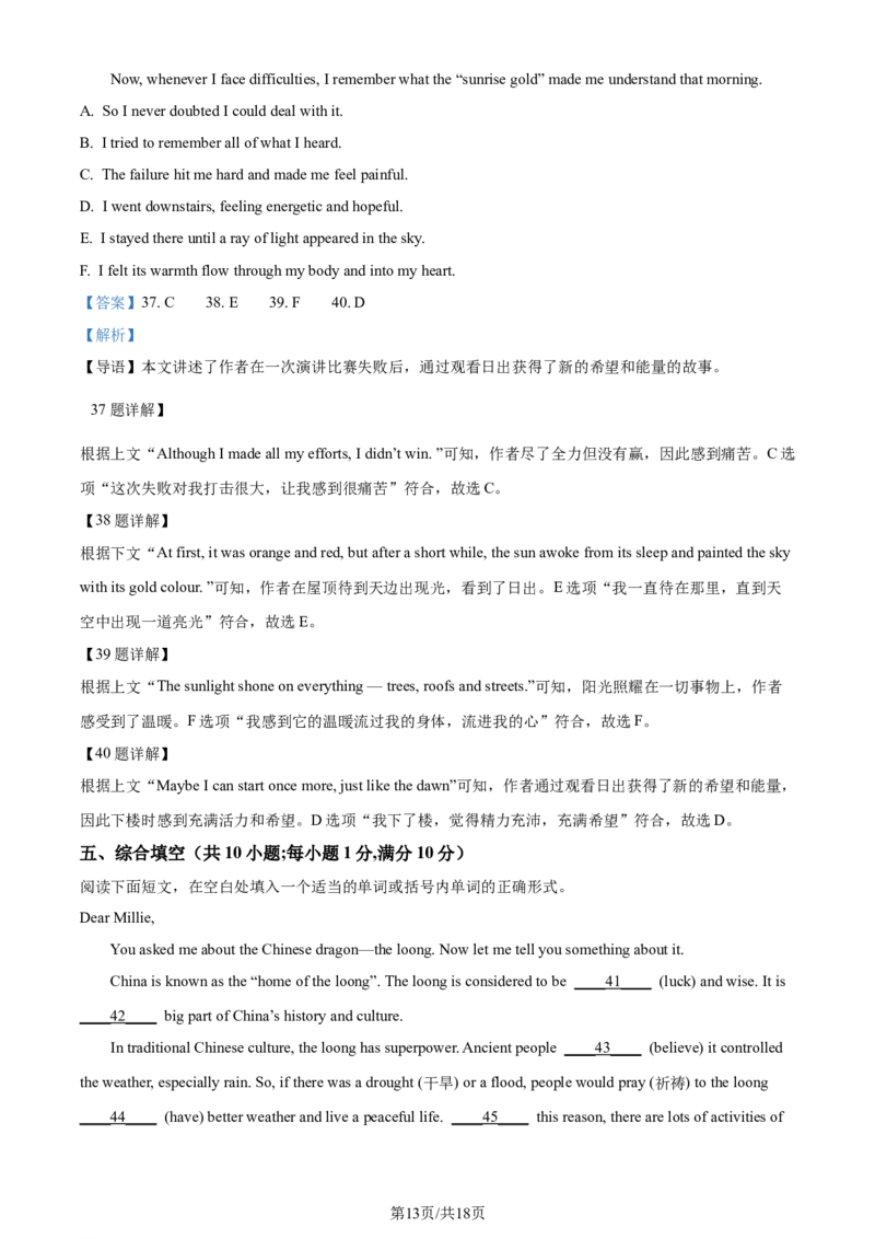 精品解析：2024年江苏省常州市中考英语真题（解析版）_江苏省中考_01江苏省13市中考历年真题2008-2025新_、中考全套_江苏省中考历年真题_江苏省中考英语2008-2024