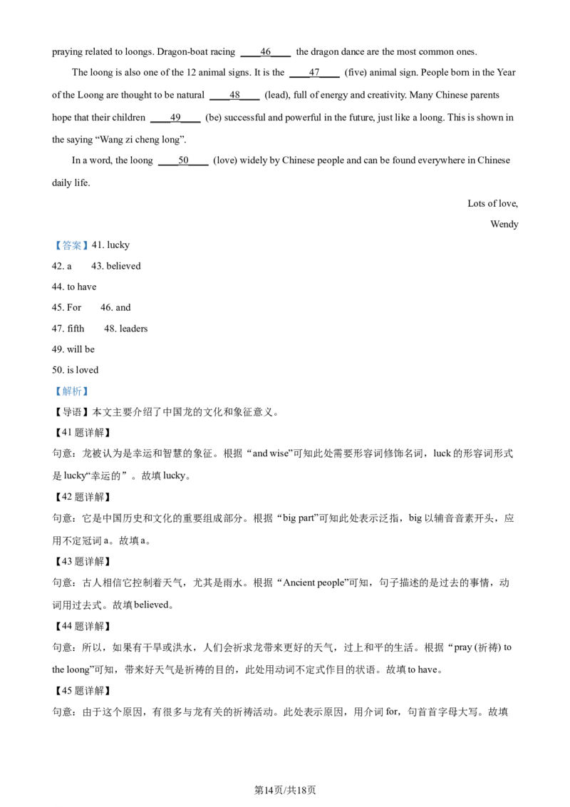 精品解析：2024年江苏省常州市中考英语真题（解析版）_江苏省中考_01江苏省13市中考历年真题2008-2025新_、中考全套_江苏省中考历年真题_江苏省中考英语2008-2024