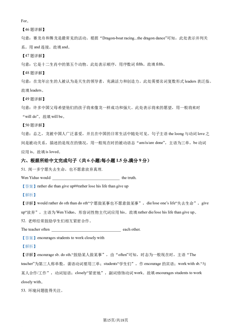 精品解析：2024年江苏省常州市中考英语真题（解析版）_江苏省中考_01江苏省13市中考历年真题2008-2025新_、中考全套_江苏省中考历年真题_江苏省中考英语2008-2024