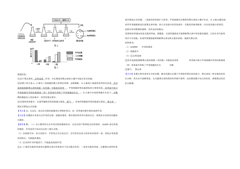 2008年天津市高考生物试卷解析版_全国卷+地方卷_6.生物_1.生物高考真题试卷_2008-2020年_地方卷_天津高考生物07-21_A3word版