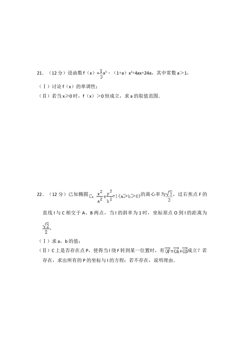 2009年全国统一高考数学试卷（文科）（全国卷Ⅱ）（原卷版）_全国卷+地方卷_2.数学_1.数学高考真题试卷_2008-2020年_地方卷_辽宁省高考数学08-22_数学（文科）_A4word版