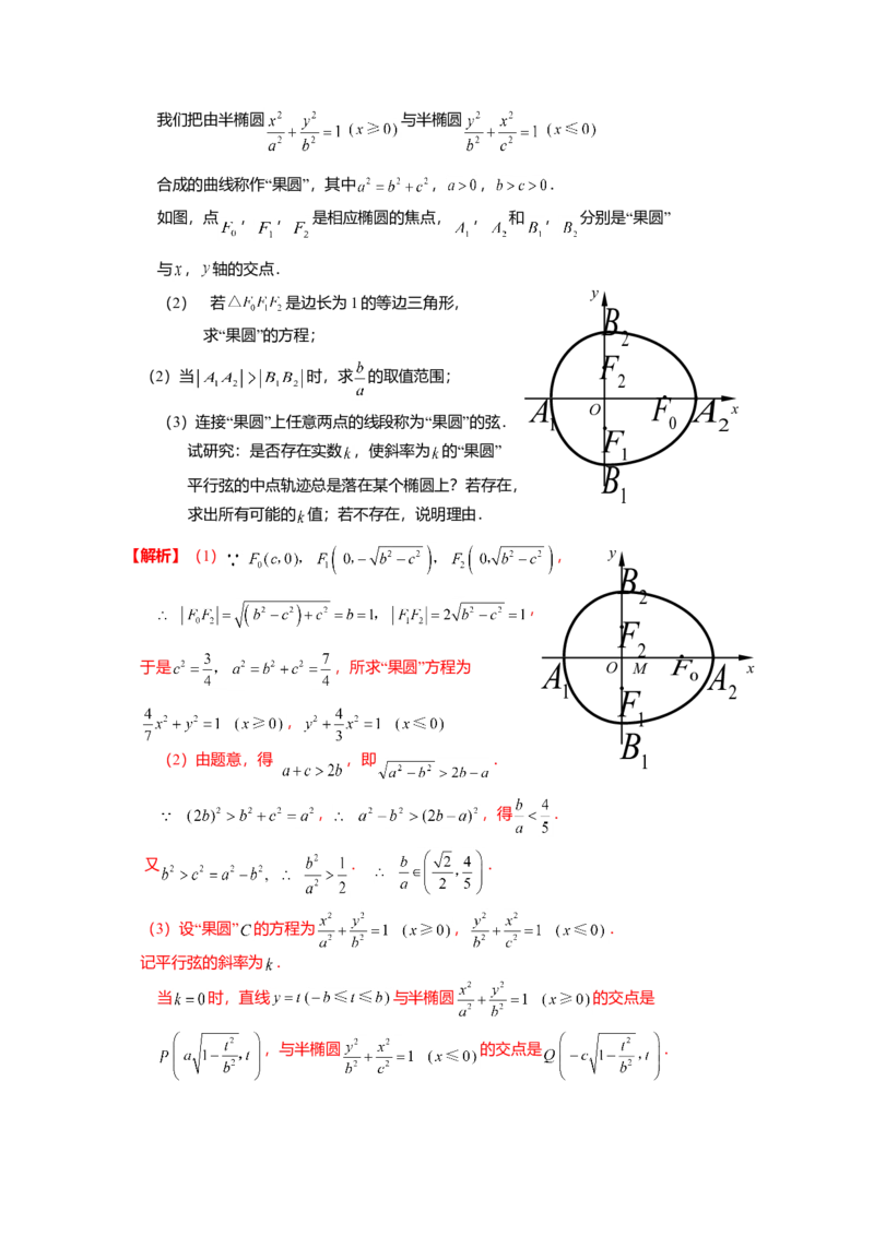 2007年上海高考数学真题（理科）试卷（word解析版）_全国卷+地方卷_2.数学_1.数学高考真题试卷_2008-2020年_地方卷_地方卷高考理科数学_上海理科数学02-16