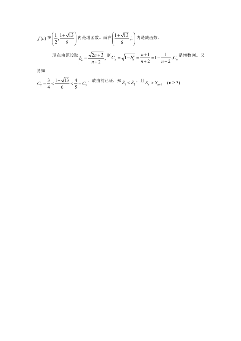 2006年重庆高考理科数学真题及答案_全国卷+地方卷_2.数学_1.数学高考真题试卷_1990-2007年各地高考历年真题_重庆