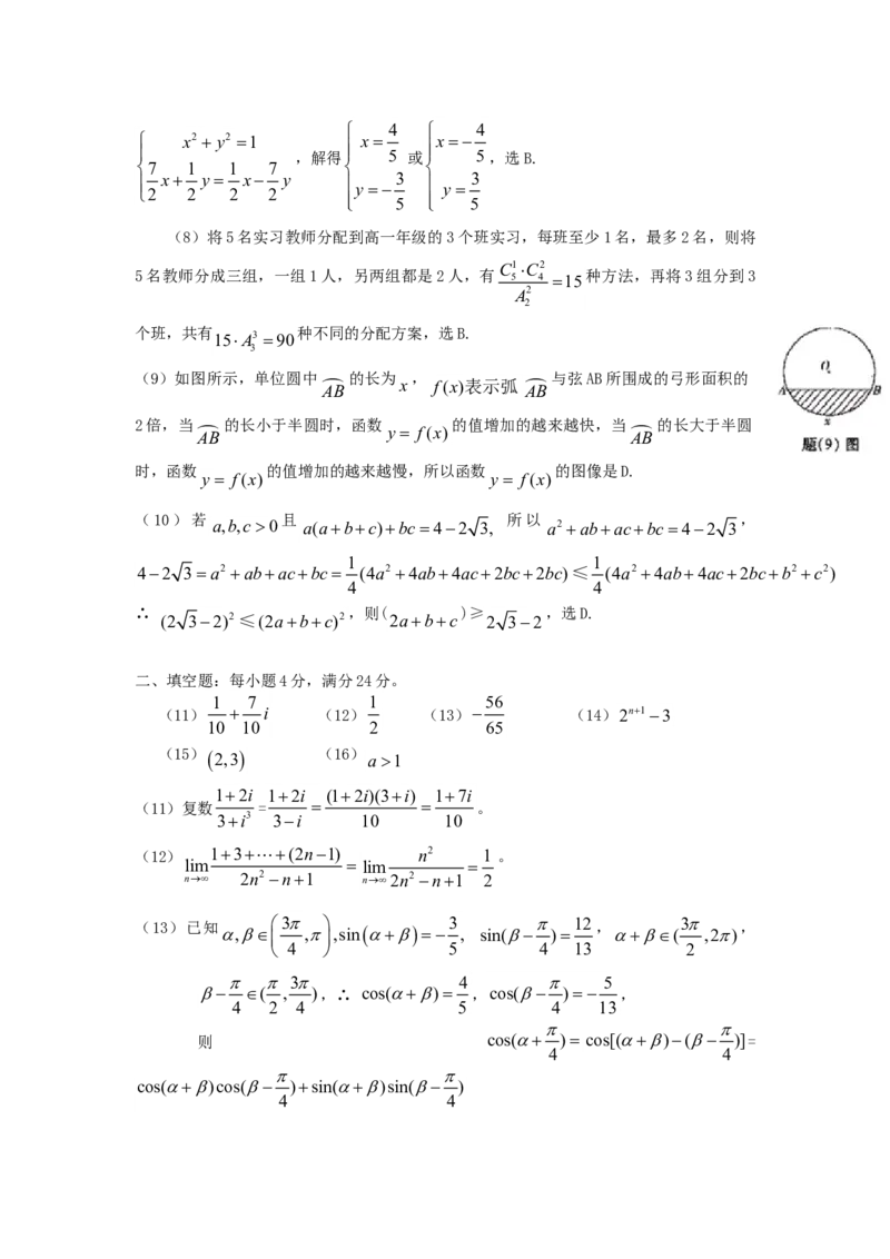 2006年重庆高考理科数学真题及答案_全国卷+地方卷_2.数学_1.数学高考真题试卷_1990-2007年各地高考历年真题_重庆