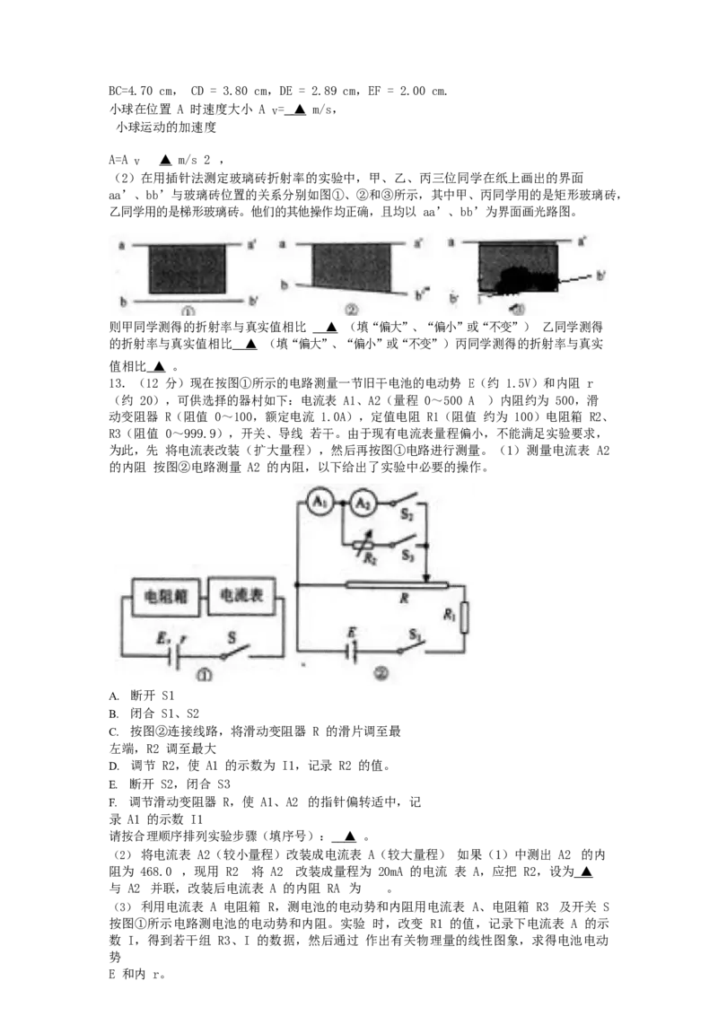 2006年江苏高考物理真题及答案_全国卷+地方卷_4.物理_1.物理高考真题试卷_1990-2007年各地高考历年真题_江苏