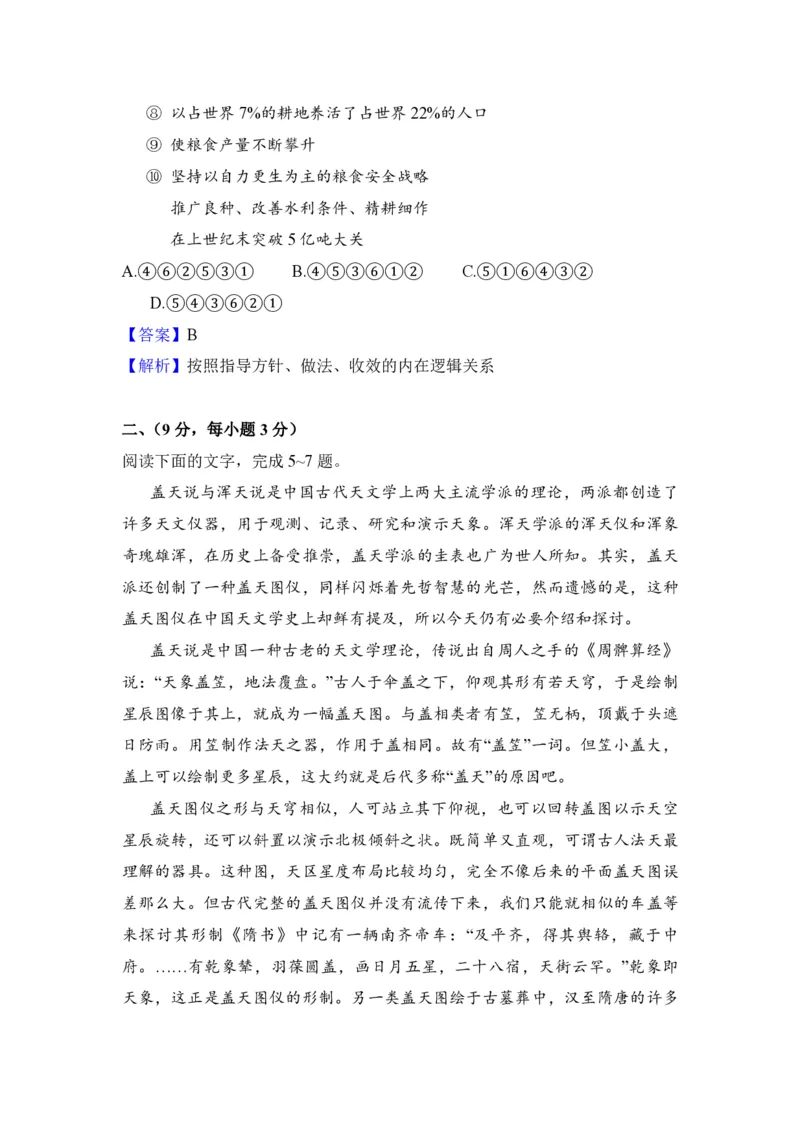 2008年全国统一高考语文试卷（全国卷Ⅰ）（解析版）_全国卷+地方卷_1.语文_1.语文高考真题试卷_2008-2020年_全国卷_全国统一高考语文（新课标I）08-21_A4word版_PDF版（赠送）