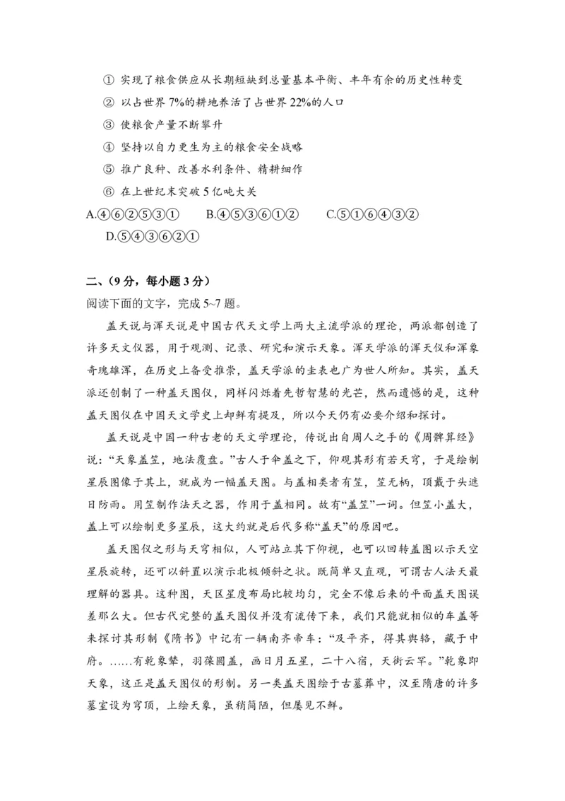 2008年全国统一高考语文试卷（全国卷Ⅰ）（解析版）_全国卷+地方卷_1.语文_1.语文高考真题试卷_2008-2020年_全国卷_全国统一高考语文（新课标I）08-21_A4word版_PDF版（赠送）