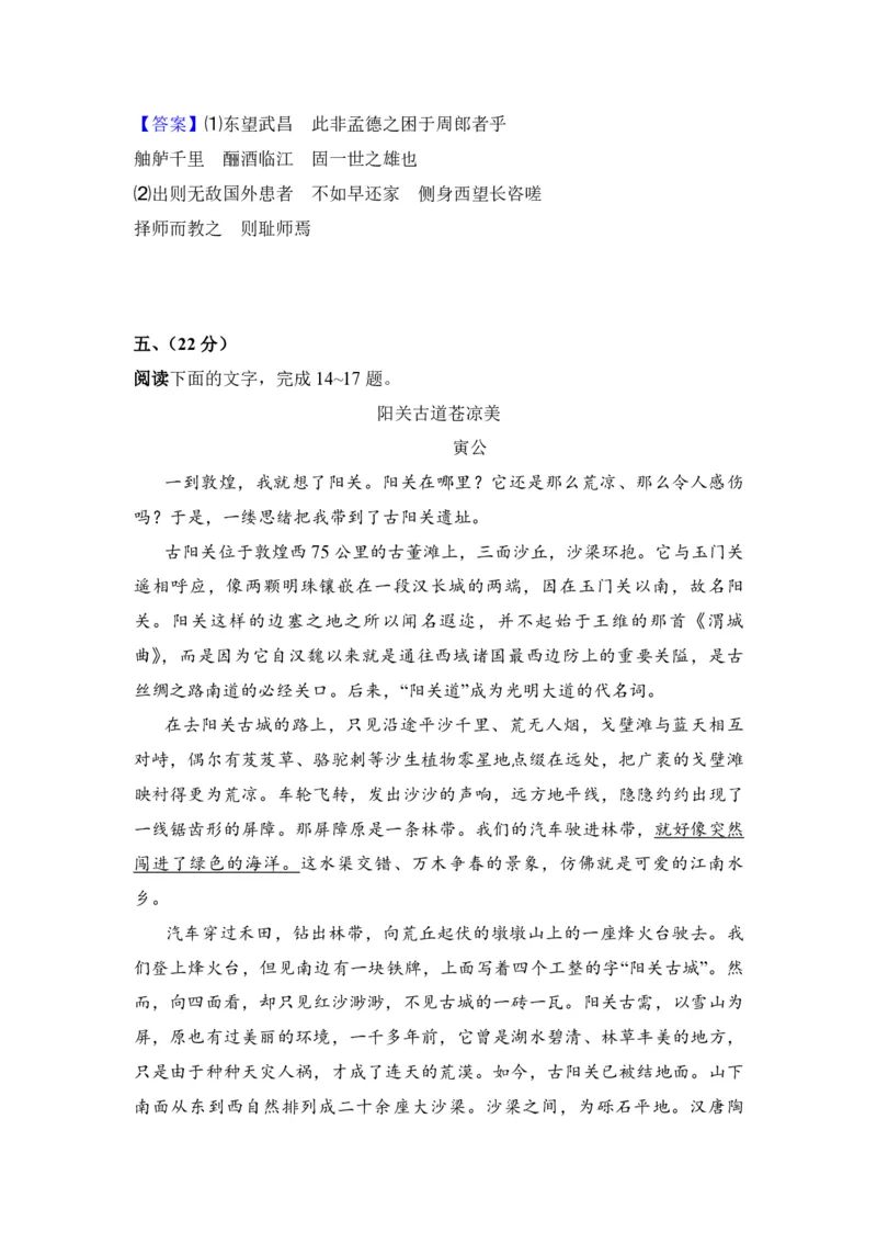 2008年全国统一高考语文试卷（全国卷Ⅰ）（解析版）_全国卷+地方卷_1.语文_1.语文高考真题试卷_2008-2020年_全国卷_全国统一高考语文（新课标I）08-21_A4word版_PDF版（赠送）