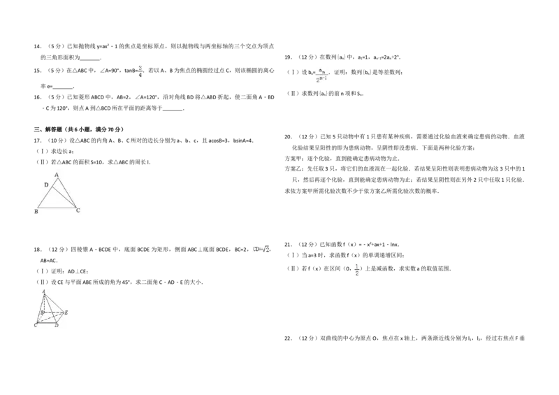 2008年全国统一高考数学试卷（文科）（全国卷Ⅰ）（原卷版）_全国卷+地方卷_2.数学_1.数学高考真题试卷_2008-2020年_地方卷_福建高考数学07-22_A3word版