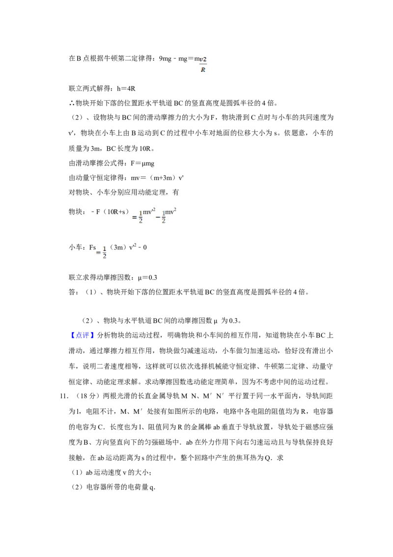 2007年天津市高考物理试卷解析版_全国卷+地方卷_4.物理_1.物理高考真题试卷_2008-2020年_地方卷_天津高考物理07-21_A4word版