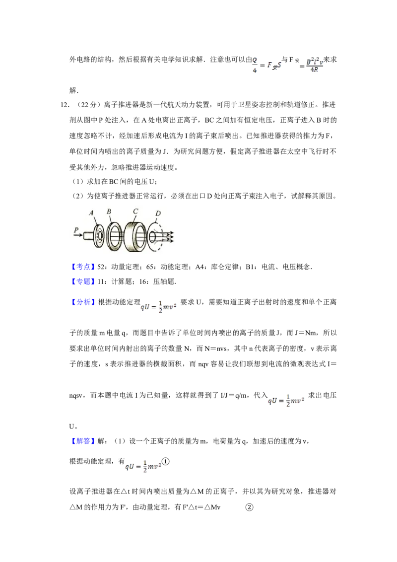 2007年天津市高考物理试卷解析版_全国卷+地方卷_4.物理_1.物理高考真题试卷_2008-2020年_地方卷_天津高考物理07-21_A4word版