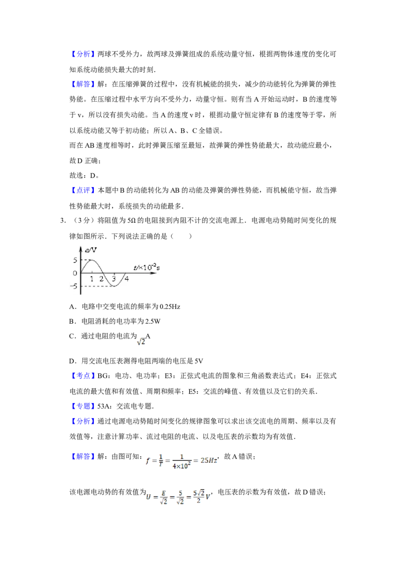 2007年天津市高考物理试卷解析版_全国卷+地方卷_4.物理_1.物理高考真题试卷_2008-2020年_地方卷_天津高考物理07-21_A4word版