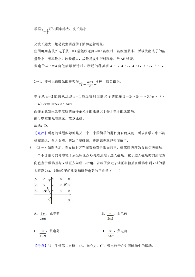 2007年天津市高考物理试卷解析版_全国卷+地方卷_4.物理_1.物理高考真题试卷_2008-2020年_地方卷_天津高考物理07-21_A4word版