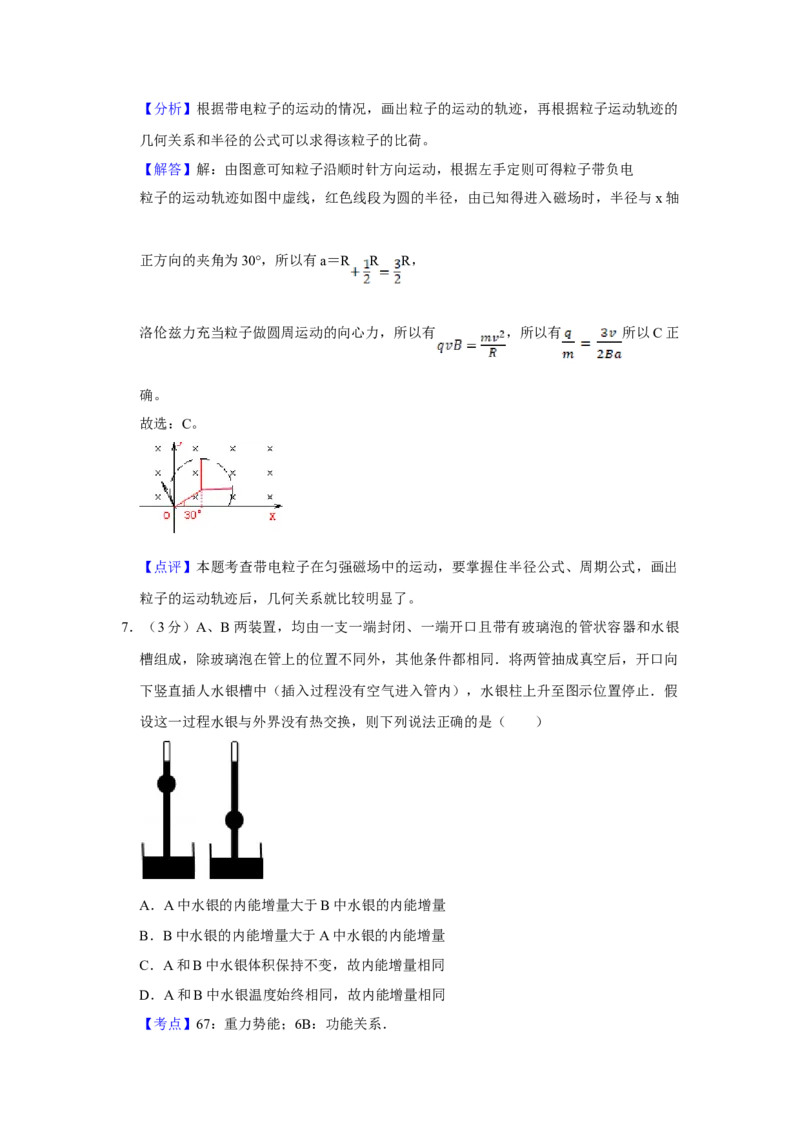 2007年天津市高考物理试卷解析版_全国卷+地方卷_4.物理_1.物理高考真题试卷_2008-2020年_地方卷_天津高考物理07-21_A4word版