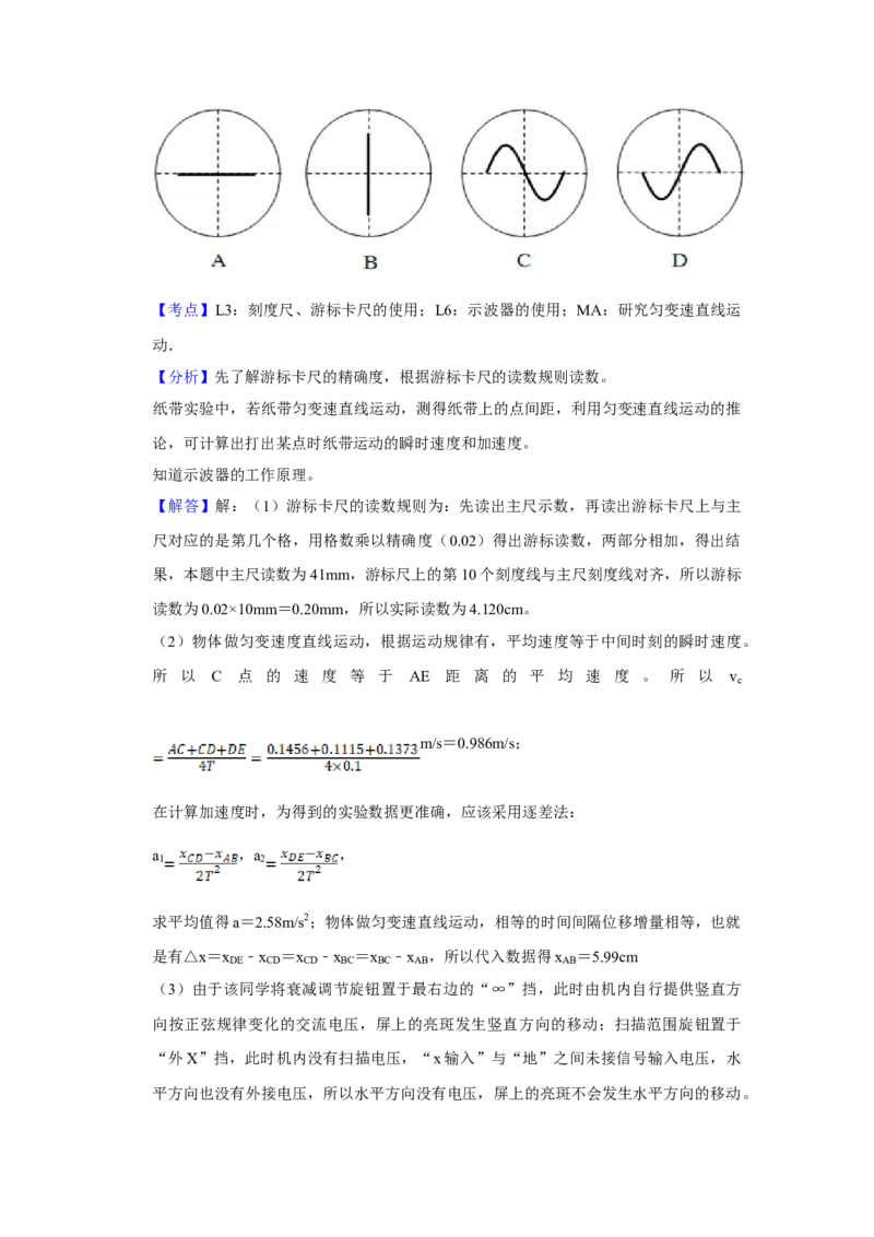 2007年天津市高考物理试卷解析版_全国卷+地方卷_4.物理_1.物理高考真题试卷_2008-2020年_地方卷_天津高考物理07-21_A4word版