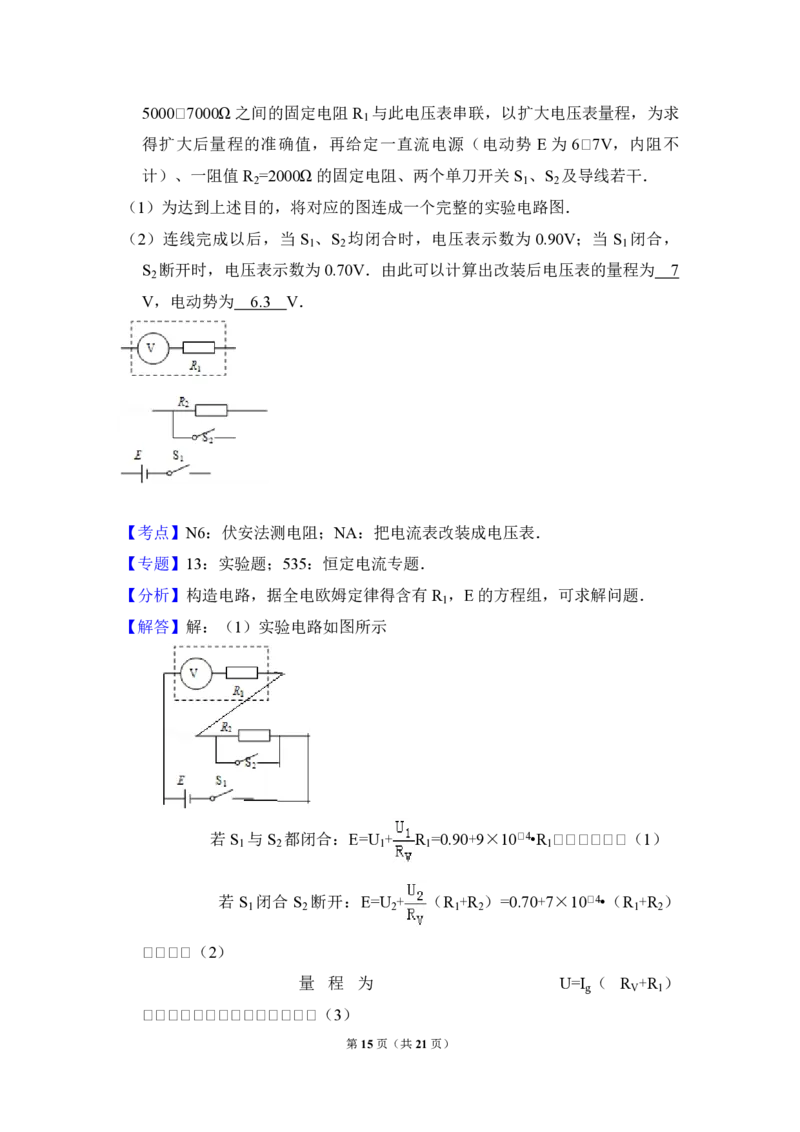 2008年全国统一高考物理试卷（全国卷Ⅰ）（解析版）_全国卷+地方卷_4.物理_1.物理高考真题试卷_2008-2020年_全国卷物理_全国统一高考物理（新课标ⅰ）08-21_A4word版_PDF版（赠送）