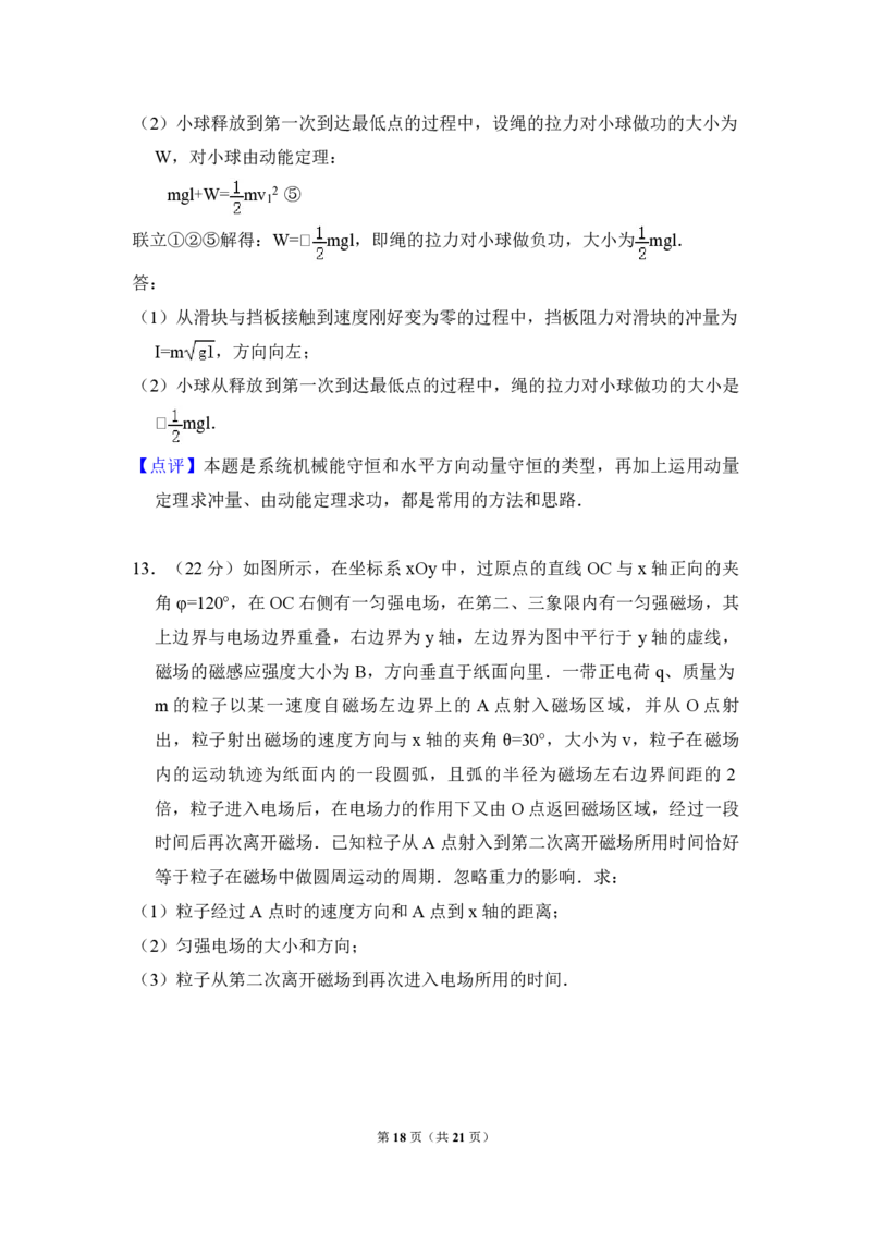 2008年全国统一高考物理试卷（全国卷Ⅰ）（解析版）_全国卷+地方卷_4.物理_1.物理高考真题试卷_2008-2020年_全国卷物理_全国统一高考物理（新课标ⅰ）08-21_A4word版_PDF版（赠送）