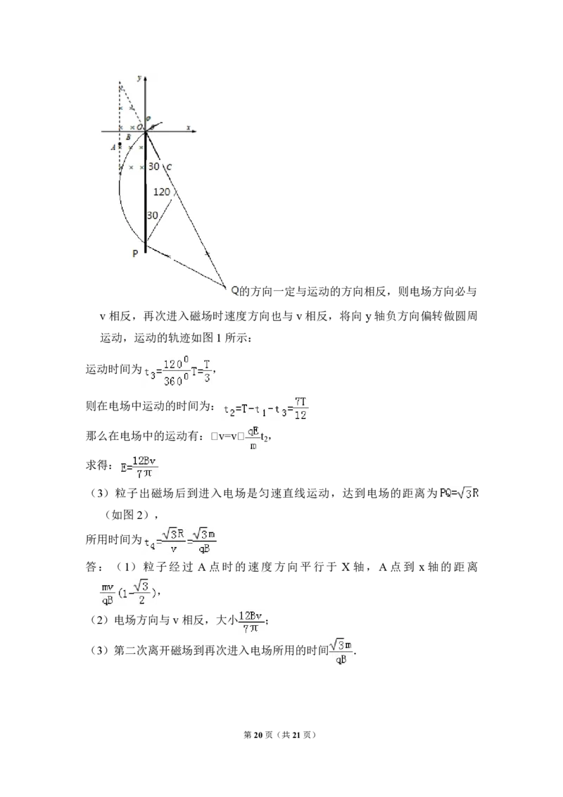 2008年全国统一高考物理试卷（全国卷Ⅰ）（解析版）_全国卷+地方卷_4.物理_1.物理高考真题试卷_2008-2020年_全国卷物理_全国统一高考物理（新课标ⅰ）08-21_A4word版_PDF版（赠送）