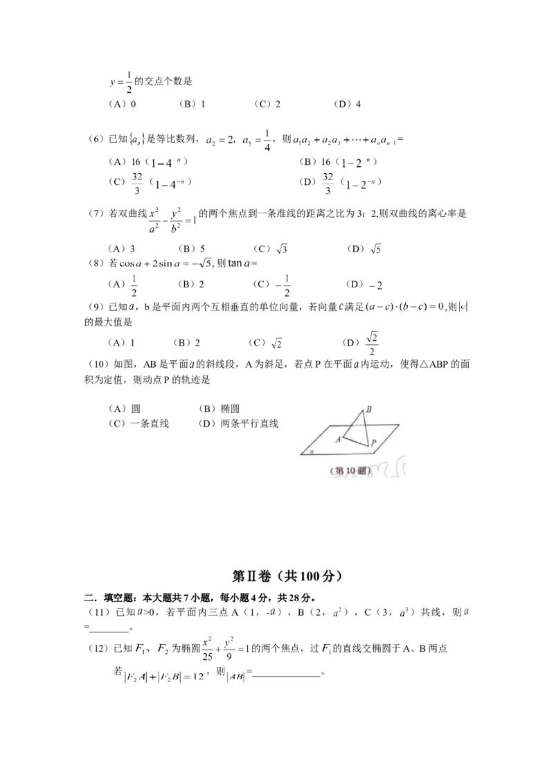 2008年浙江省高考数学理（原卷版）_全国卷+地方卷_2.数学_1.数学高考真题试卷_2008-2020年_地方卷_浙江高考数学08-23_A4word版_原卷版（建议只打印原卷版，解析版手机对答案即可）
