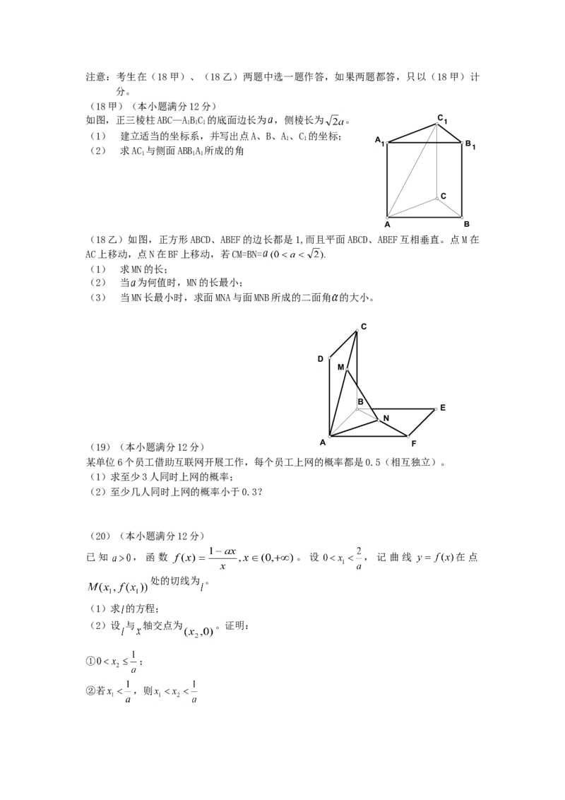 2002年天津高考理科数学真题及答案_全国卷+地方卷_2.数学_1.数学高考真题试卷_1990-2007年各地高考历年真题_天津